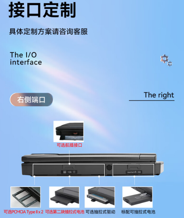 浙江三防浙江加固筆記本.png