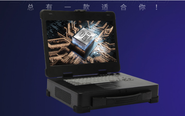 加固便攜機.png