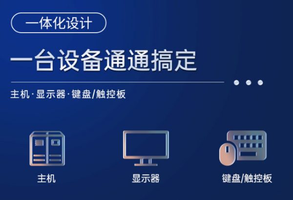 加固便攜機.png