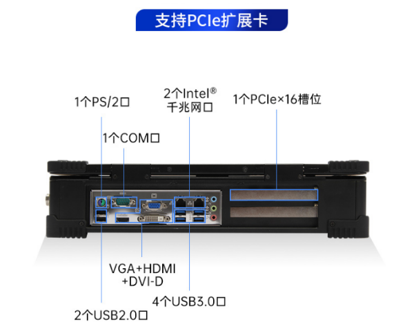 浙江加固便攜機.png