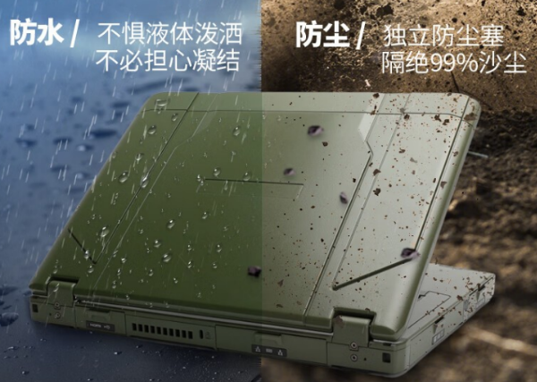 廣州市三防廣州市加固筆記本.png