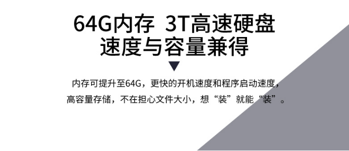 3T高速硬盤，為您的數(shù)據(jù)提供安全穩(wěn)定的存儲(chǔ)空間.png
