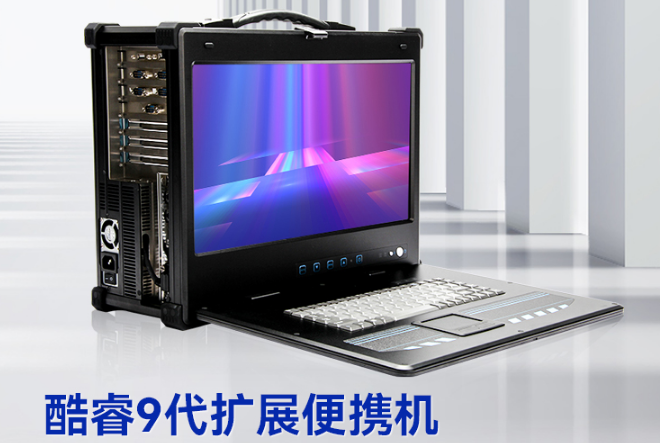 工業(yè)便攜機(jī)DTG-2772-ZQ370MAV2：多功能連接，驅(qū)動(dòng)未來工業(yè)控制
