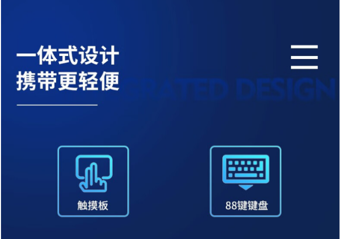 一體式設(shè)計(jì)，攜帶更輕便.png