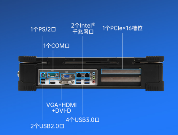 工業(yè)加固便攜機(jī).png
