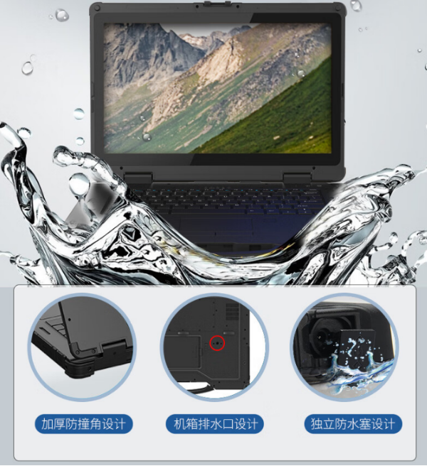 浙江三防浙江加固筆記本.png