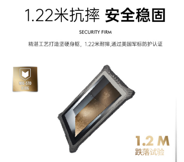 上海三防平板電腦.png