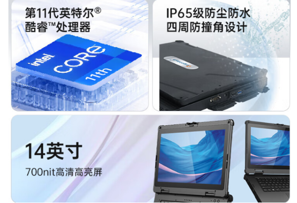 加固筆記本.png