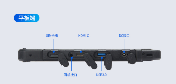 二合一上海三防平板/筆記本電腦.png
