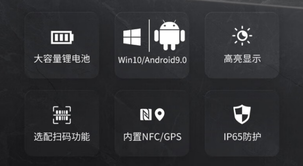 浙江三防平板電腦.png
