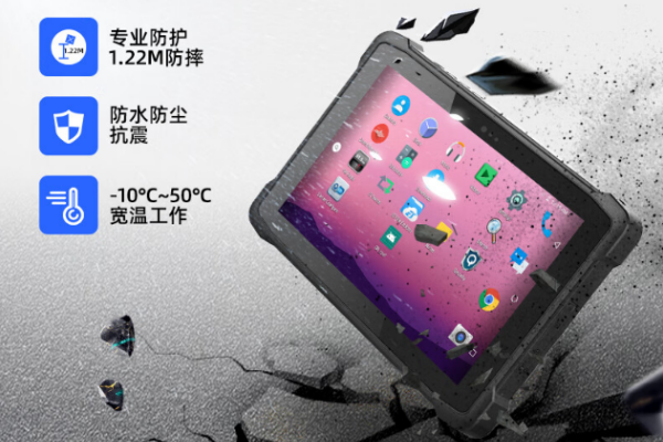 廣州市三防平板電腦.png