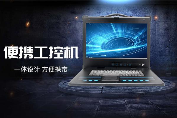 天津便攜式計算機功能，超越傳統(tǒng)