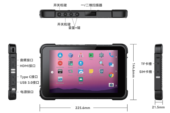 東田上海三防平板電腦.png