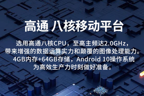東田安卓江蘇三防平板電腦性能.png