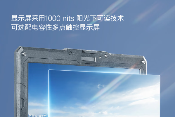 東田重慶三防重慶加固筆記本擴(kuò)展.png