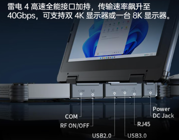 東田加固三防筆記本電腦.png