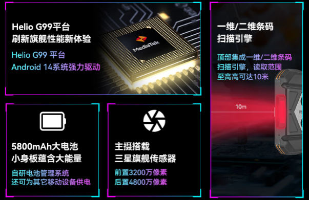 東田工業(yè)手持設(shè)備參數(shù)展示.png