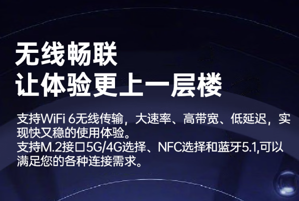 東田戶外筆記本無(wú)線暢聯(lián).png